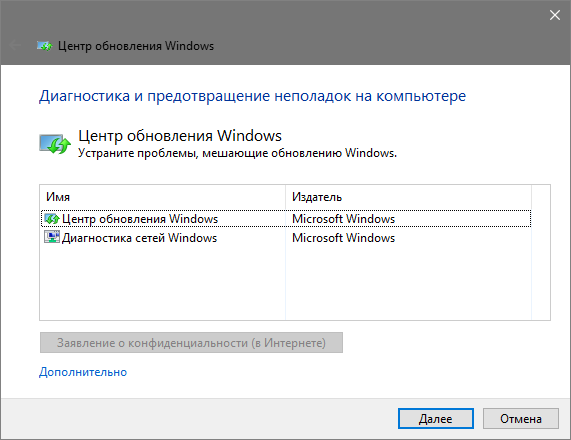 ne ustanavlivayutsya obnovleniya windows 10: reshenie problemy225 Не встановлюються update 10: вирішення проблеми