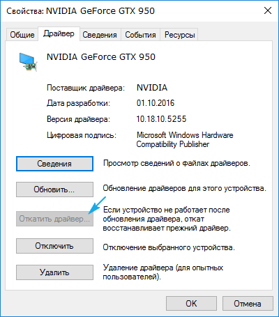 nvlddmkm sys sinijj ehkran windows 10: ustranenie oshibki49 nvlddmkm.sys синій екран Windows 10: виправлення помилки