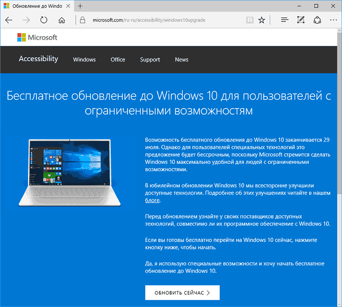 obnovlenie do windows 10, cherez centr obnovleniya52 Оновлення до Windows 10, через центр оновлення