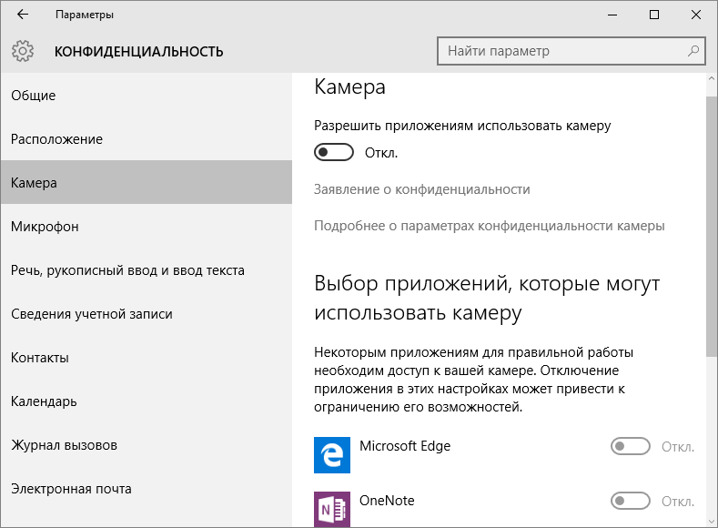 otklyuchenie slezhki v windows 10: kak ostanovit zakonnyjj shpionazh132 Відключення стеження в Windows 10: як зупинити законний шпигунство