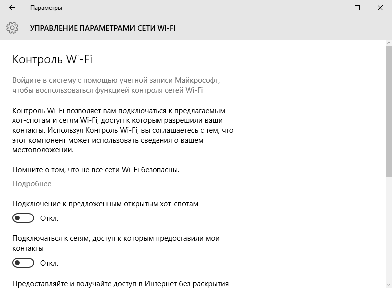 otklyuchenie slezhki v windows 10: kak ostanovit zakonnyjj shpionazh135 Відключення стеження в Windows 10: як зупинити законний шпигунство