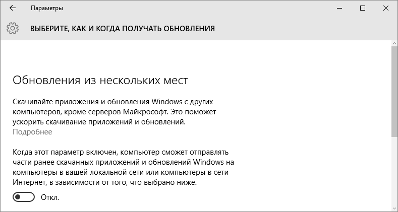 otklyuchenie slezhki v windows 10: kak ostanovit zakonnyjj shpionazh136 Відключення стеження в Windows 10: як зупинити законний шпигунство