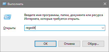 otklyuchit kejjlogger windows 10, s pomoshhyu reestra86 Відключити кейлоггер Windows 10, з допомогою реєстру