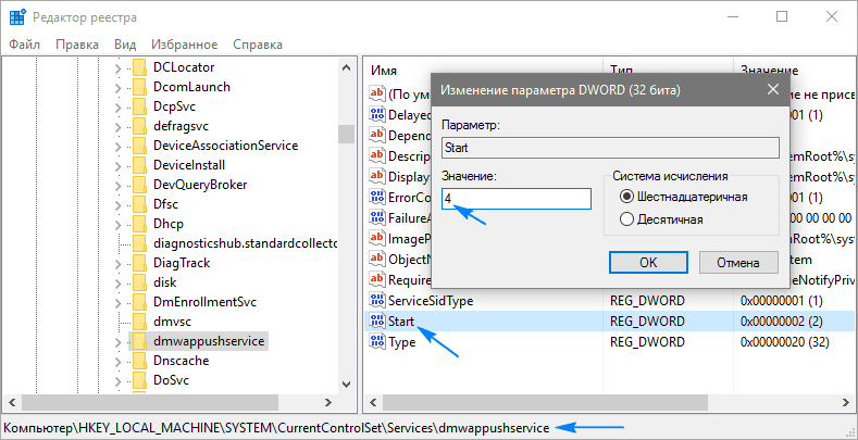 otklyuchit kejjlogger windows 10, s pomoshhyu reestra88 Відключити кейлоггер Windows 10, з допомогою реєстру