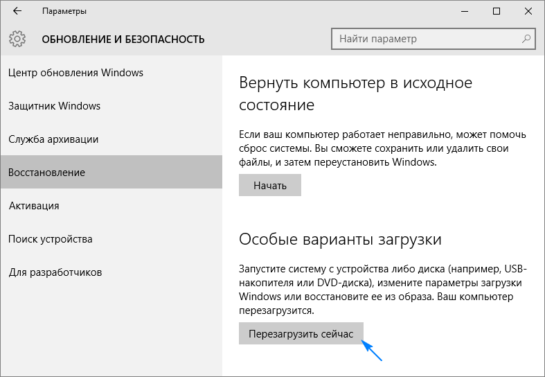 otklyuchit proverku cifrovojj podpisi drajjverov windows 10229 Вимкнути перевірку цифрового підпису драйверів Windows 10