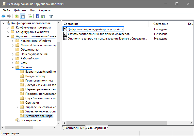 otklyuchit proverku cifrovojj podpisi drajjverov windows 10232 Вимкнути перевірку цифрового підпису драйверів Windows 10