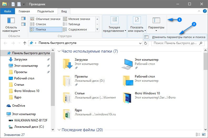 panel bystrogo dostupa windows 10: nastrojjka i udalenie282 Панель швидкого доступу Windows 10: установка і видалення
