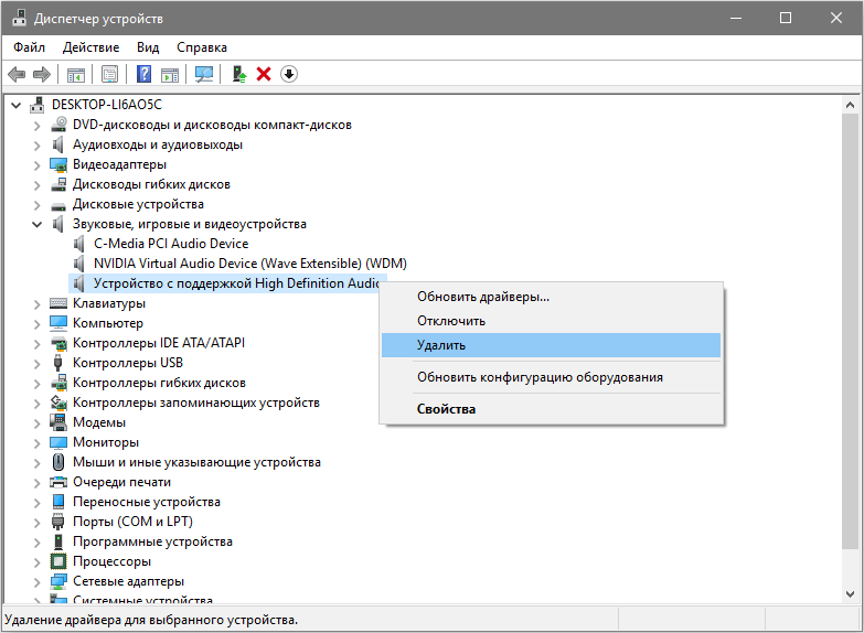 posle ustanovki windows 10 propal zvuk: kak reshit problemu27 Після установки Windows 10 пропав звук: як вирішити проблему