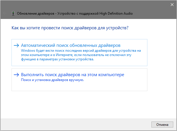 posle ustanovki windows 10 propal zvuk: kak reshit problemu28 Після установки Windows 10 пропав звук: як вирішити проблему