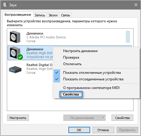 posle ustanovki windows 10 propal zvuk: kak reshit problemu33 Після установки Windows 10 пропав звук: як вирішити проблему
