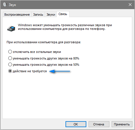 posle ustanovki windows 10 propal zvuk: kak reshit problemu35 Після установки Windows 10 пропав звук: як вирішити проблему
