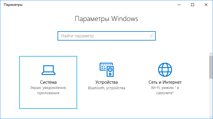programmy po umolchaniyu windows 10: kak zadat novye programmy85 Програми за замовчуванням Windows 10: як поставити нові програми