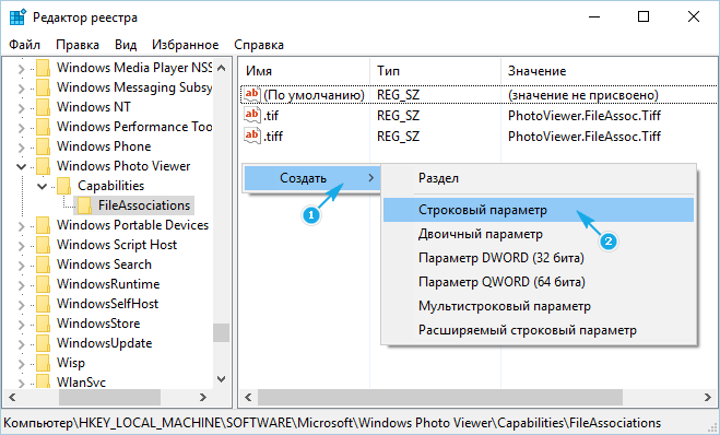 prosmotr fotografijj windows 10: kak vklyuchit sredstvo prosmotra34 Перегляд фотографій Windows 10: як включити засіб перегляду