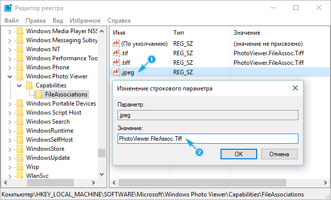 prosmotr fotografijj windows 10: kak vklyuchit sredstvo prosmotra35 Перегляд фотографій Windows 10: як включити засіб перегляду
