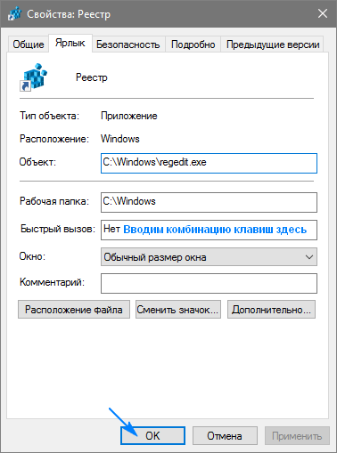 redaktor reestra windows 10: kak otkryt raznymi sposobami20 Редактор реєстру Windows 10: як відкрити різними способами