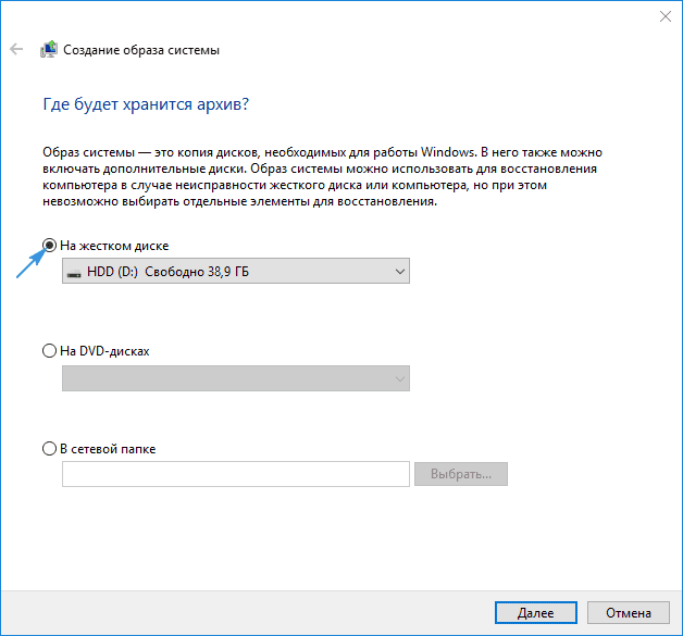 rezervnaya kopiya windows 10   sozdanie i vosstanovlenie279 Резервна копія Windows 10   створення та відновлення