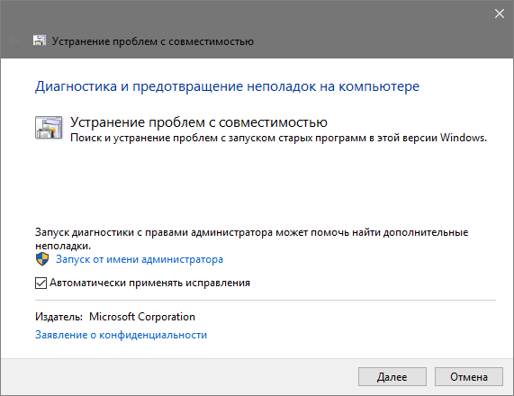 rezhim sovmestimosti v windows 10: vklyuchenie i otklyuchenie rezhima26 Режим сумісності Windows 10: включення і відключення режиму