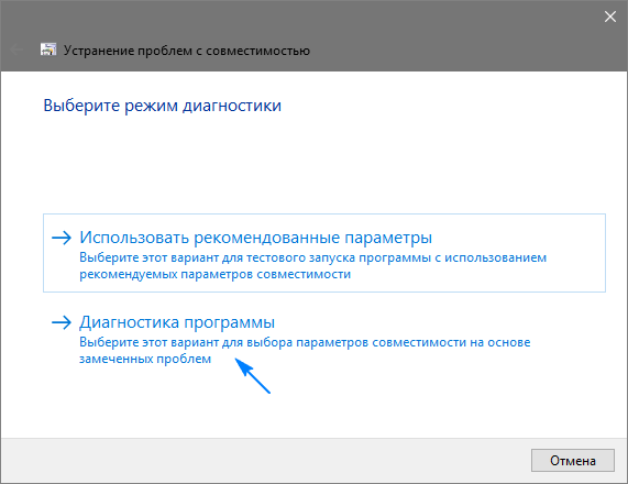 rezhim sovmestimosti v windows 10: vklyuchenie i otklyuchenie rezhima28 Режим сумісності Windows 10: включення і відключення режиму