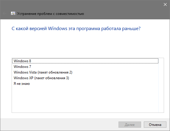 rezhim sovmestimosti v windows 10: vklyuchenie i otklyuchenie rezhima29 Режим сумісності Windows 10: включення і відключення режиму