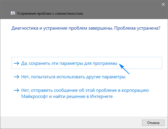 rezhim sovmestimosti v windows 10: vklyuchenie i otklyuchenie rezhima30 Режим сумісності Windows 10: включення і відключення режиму