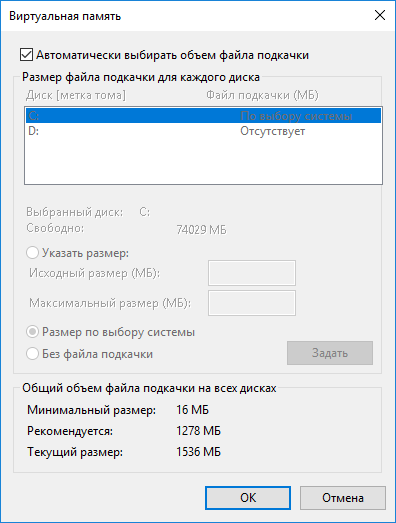 sistema i szhataya pamyat windows 10: nagruzhaet processor i pamyat42 Система і стисла память Windows 10: навантажує процесор і память