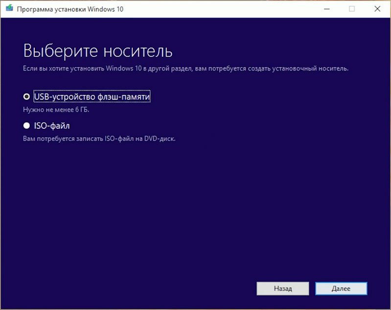 skachat windows 10 s oficialnogo sajjta microsoft3 Скачати Windows 10 з офіційного сайту Microsoft