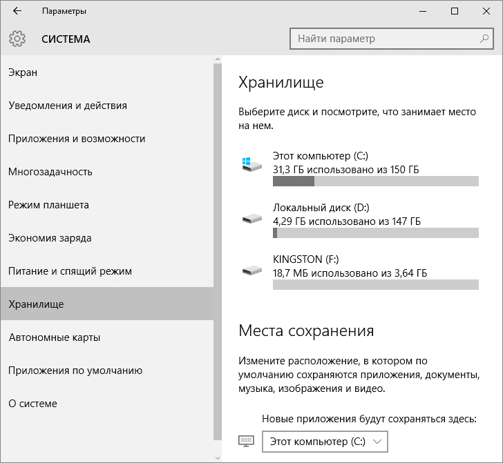 skolko zanimaet mesta windows 10 posle ustanovki na diske211 Скільки займає місця Windows 10 після установки на диску