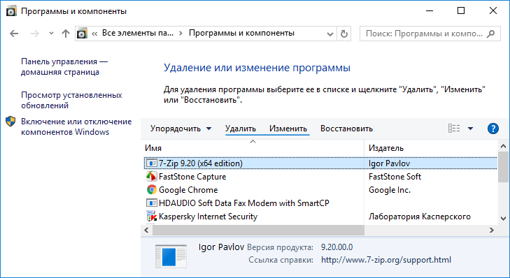 udalenie programm v windows 10: v parametrakh i paneli upravleniya7 Видалення програм в Windows 10: параметри та панелі управління