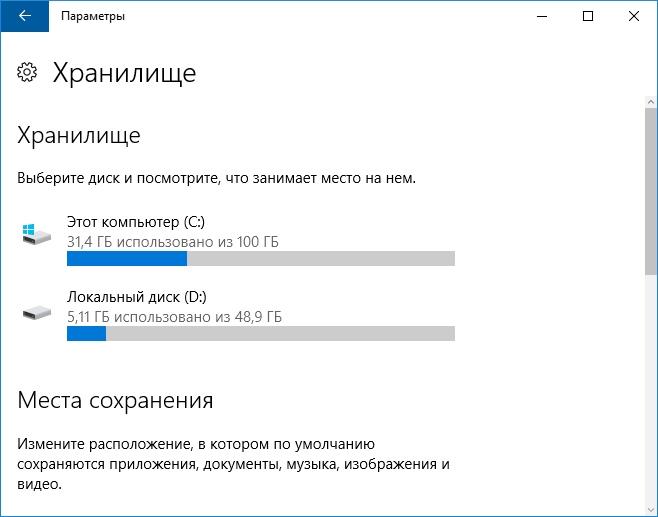 udalenie vremennykh fajjlov windows 10: poshagovaya instrukciya107 Видалення тимчасових файлів Windows 10: покрокова інструкція
