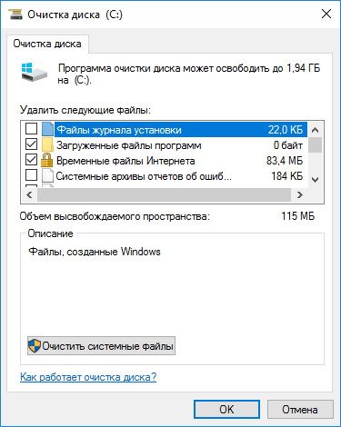 udalenie vremennykh fajjlov windows 10: poshagovaya instrukciya111 Видалення тимчасових файлів Windows 10: покрокова інструкція
