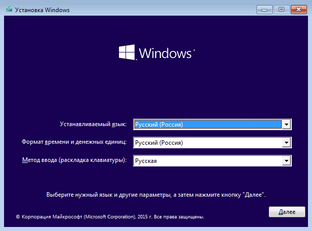 ustanovka windows 10 s fleshki: podrobnaya instrukciya68 Установка Windows 10 з флешки: Докладна інструкція