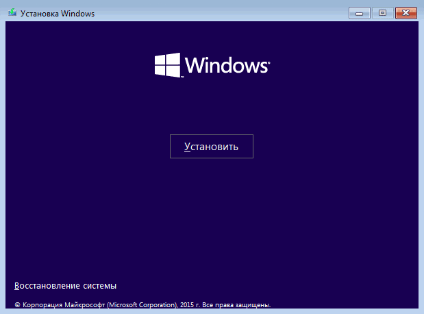 ustanovka windows 10 s fleshki: podrobnaya instrukciya69 Установка Windows 10 з флешки: Докладна інструкція