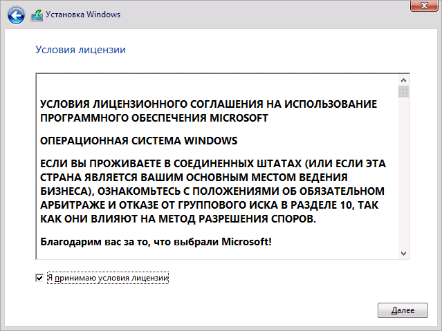 ustanovka windows 10 s fleshki: podrobnaya instrukciya71 Установка Windows 10 з флешки: Докладна інструкція
