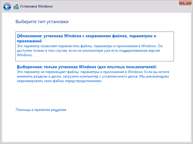 ustanovka windows 10 s fleshki: podrobnaya instrukciya72 Установка Windows 10 з флешки: Докладна інструкція