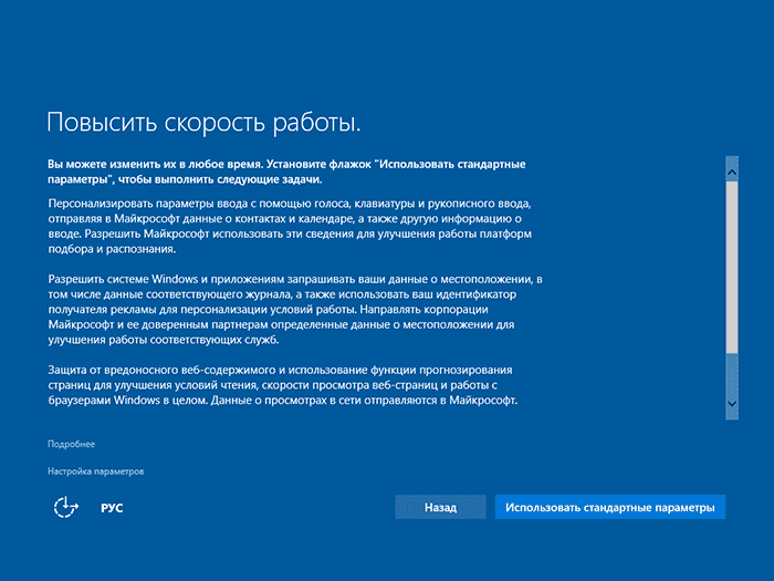 ustanovka windows 10 s fleshki: podrobnaya instrukciya76 Установка Windows 10 з флешки: Докладна інструкція