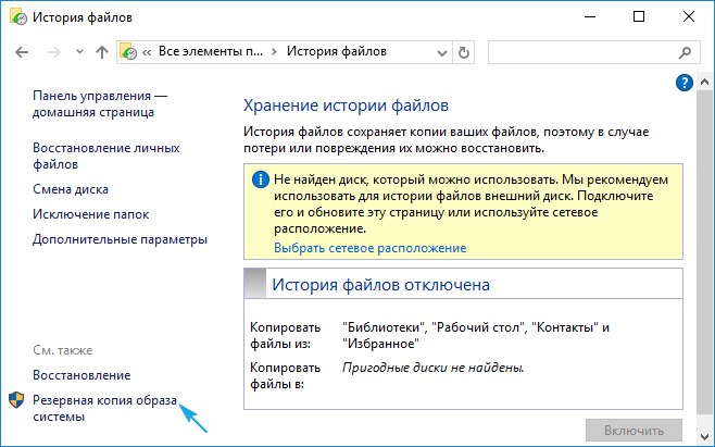 vosstanovlenie sistemy windows 10: podrobnaya rabochaya instrukciya45 Відновлення системи Windows 10: докладна робоча інструкція