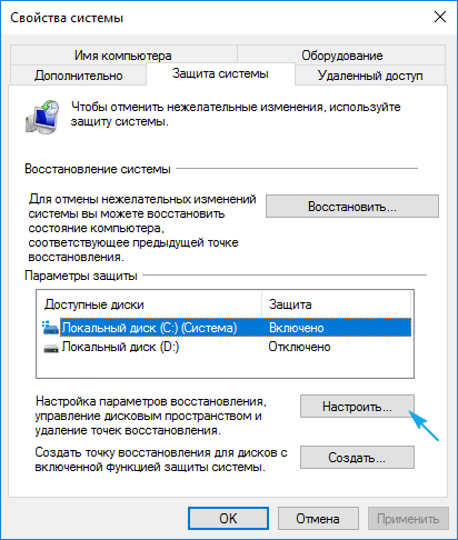 vosstanovlenie sistemy windows 10: podrobnaya rabochaya instrukciya49 Відновлення системи Windows 10: докладна робоча інструкція