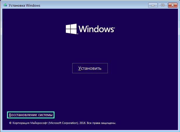 vosstanovlenie zagruzchika windows 1089 Відновлення завантажувача Windows 10