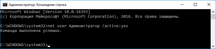 vstroennaya uchetnaya zapis administratora windows 10: kak vklyuchit69 Вбудований обліковий запис адміністратора Windows 10: як включити
