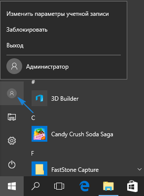 vstroennaya uchetnaya zapis administratora windows 10: kak vklyuchit70 Вбудований обліковий запис адміністратора Windows 10: як включити