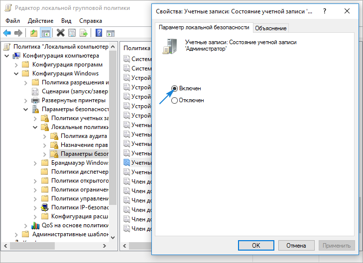 vstroennaya uchetnaya zapis administratora windows 10: kak vklyuchit71 Вбудований обліковий запис адміністратора Windows 10: як включити