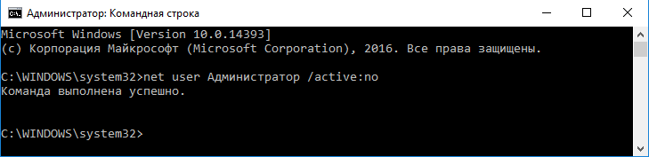 vstroennaya uchetnaya zapis administratora windows 10: kak vklyuchit72 Вбудований обліковий запис адміністратора Windows 10: як включити