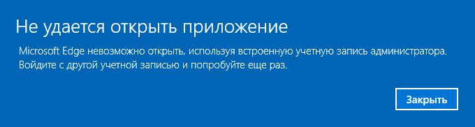 vstroennaya uchetnaya zapis administratora windows 10: kak vklyuchit73 Вбудований обліковий запис адміністратора Windows 10: як включити
