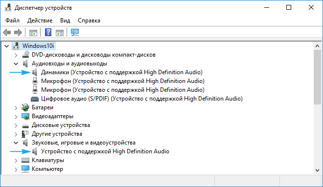 vykhodnoe audioustrojjstvo ne ustanovleno windows 10   chto delat156 Вихідний аудіопристрій не встановлено Windows 10   Що робити
