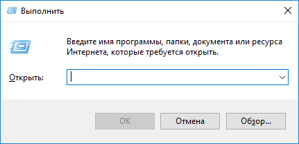 vypolnit v windows 10: kak otkryt dialogovoe menyu23 Виконати в Windows 10: як відкрити діалогове меню