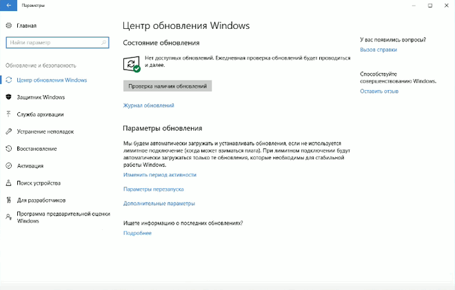 windows 10 creators update: obzor novykh vozmozhnostejj39 Windows 10 Creators Update: огляд нових можливостей
