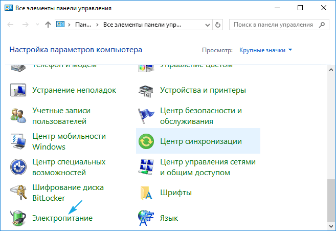 yarkost ehkrana v windows 10   reshenie problemy regulirovki17 Яскравість екрану в Windows 10   вирішення проблеми регулювання