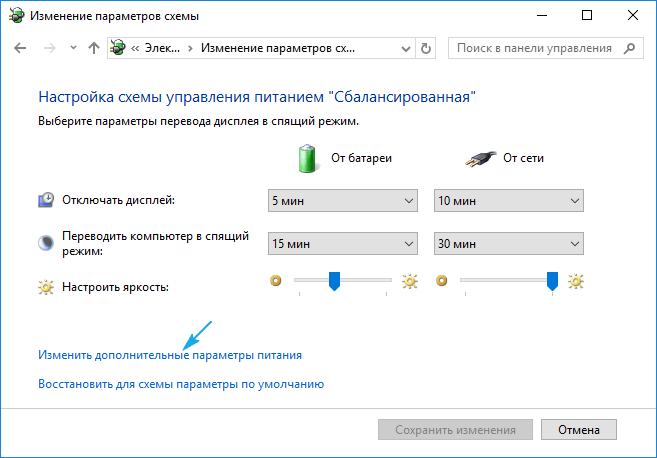 yarkost ehkrana v windows 10   reshenie problemy regulirovki19 Яскравість екрану в Windows 10   вирішення проблеми регулювання