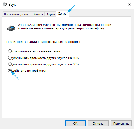 zaikaetsya zvuk na kompyutere windows 10: kak ispravit101 Заїкається звук на компютері Windows 10: як виправити
