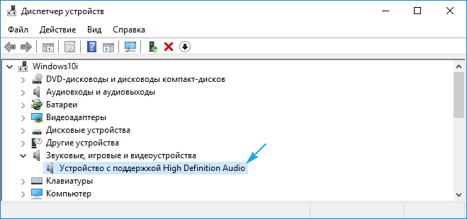 zaikaetsya zvuk na kompyutere windows 10: kak ispravit103 Заїкається звук на компютері Windows 10: як виправити